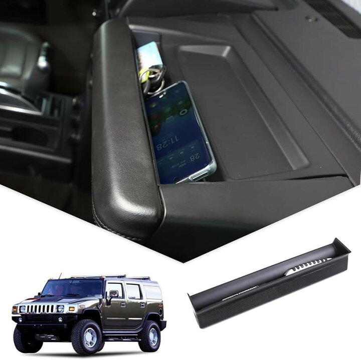 楽天市場】ハマーH2 2003～2007年に対応 車用 収納ボックス 助手席 