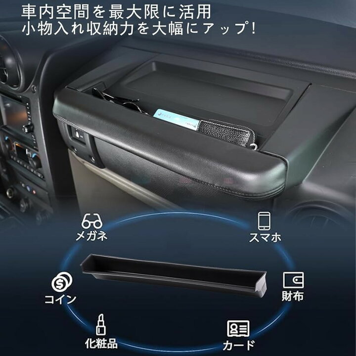 楽天市場】ハマーH2 2003～2007年に対応 車用 収納ボックス 助手席 