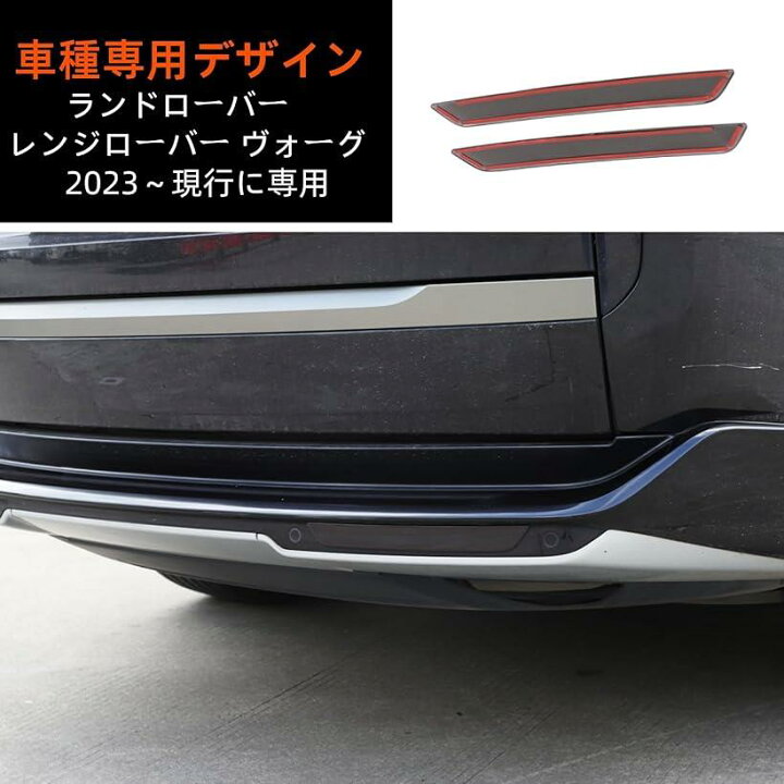 楽天市場】ランドローバーレンジローバー スポーツ/ヴォーグ 2023年 