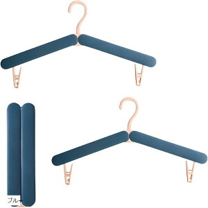 【楽天ランキング1位入賞】互換品 折りたたみハンガー 旅行用ハンガー 持ち運び 携帯 軽量 コンパクト 2個セット (ブルー, Medium)