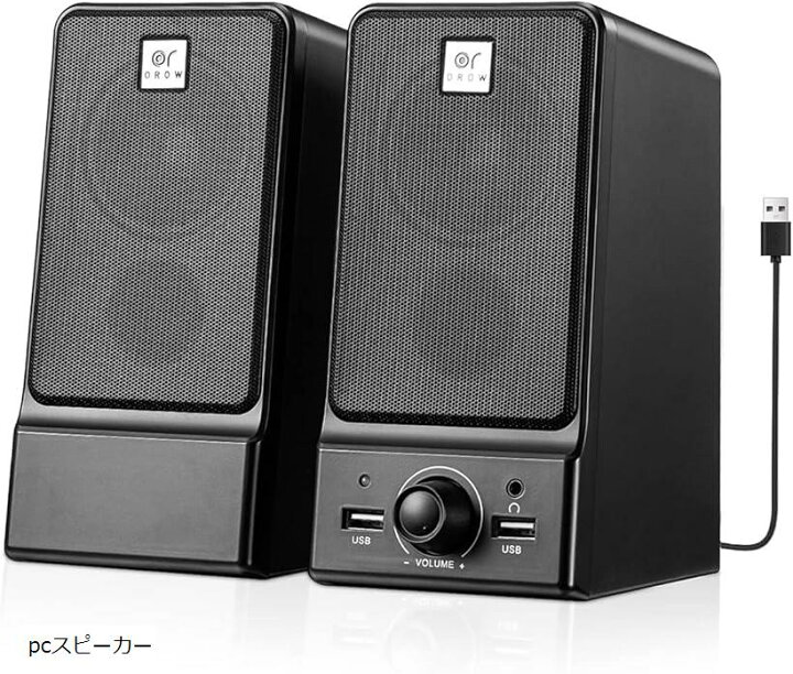 楽天市場】OROW PCスピーカー 16W出力 USBスピーカー ラップトップ 