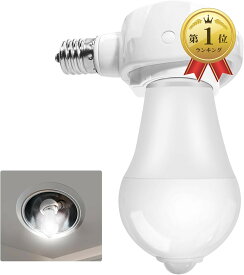 【楽天ランキング1位入賞】- E17＞E26 LED電球専用-可変式ソケット-電球付き人感センサー付 明暗センサー付き 自動点灯 60W形相当 昼光色 1個セット。 (E17-E26 昼光色)