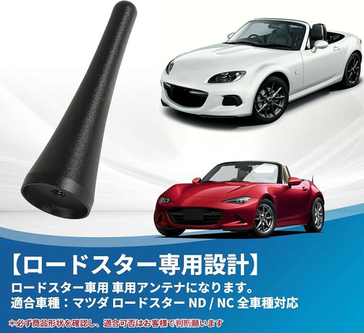 楽天市場】【楽天ランキング1位入賞】車用アンテナ ロードスター nd 
