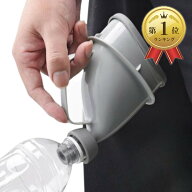 【楽天ランキング1位入賞】簡易トイレ ペットボトル 尿瓶 車中泊 グッズ ポータブルトイレ 男女兼用 持ち…
