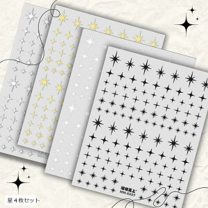 ネイルシール ワンホンネイル 宇宙ネイル アート ネイルステッカー デコパーツ 簡単貼るだけ セルフネイル パーティ ブライダル(星4枚セット)