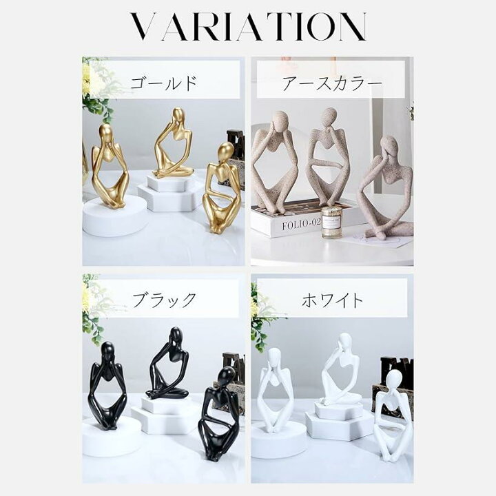 楽天市場】ヒューマンオブジェシンキングスタイル-3体セット 人型 