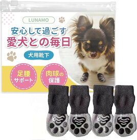 犬 靴下 ジッパーバッグ入り滑り止め 脱げない テープ付き 洗濯可 通気性 伸縮性 肉球保護 傷保護 舐めない 老犬 介護 転倒防止 4個セット 超小型犬 中型犬 (肉球, M)
