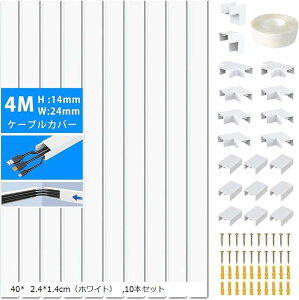 zJo[ [Zbg P[uBJo[ R[hveN^[ ȒPݒu dP[uJo[ (40x 2.4x1.4cmizCgj, 10{Zbg)