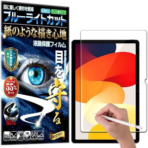 RISE �ی�t�B���� Xiaomi Redmi Pad 11�C���` �u���[���C�g�J�b�g �A���`�O���A �y�[�p�[ �� �e�N�X�`�� ���̂悤�ȕ`���S�n �t���ی�t�B����