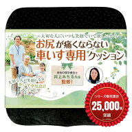 【楽天ランキング1位入賞】車椅子用 クッション 座布団 理学療法士監修 介護 低反発 お尻が痛くならない …