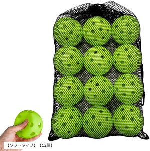 トレーニングボール EVA素材 穴あきボール 野球 練習 バッティング 軽量 収納袋付(ライトグリーン「ソフトタイプ」 「12個セット」, 直径72mm)