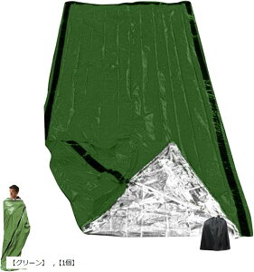 寝袋 アルミフィルム シュラフ ブランケット サバイバルシート エマージェンシーシート 軽量 コンパクト 保温 防寒 防災 災害 キャンプ アウトドア 車中泊 登山 収納袋付き (「グリーン」,