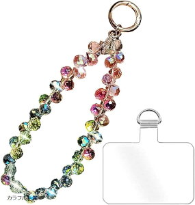 スマホストラップ 手首 キラキラ輝くビーズストラップ ハンドストラップ 携帯 かわいい おしゃれ カメラ USBメモリ 鍵 マスコット キーなどにも適応 (カラフル)