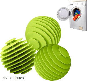 ランドリーボール 多層型 3個 洗濯ボール 乾燥機ボール 絡み防止 繰り返し使用が可能 衣類のしわを防ぐ ドラム式 TPR材質(グリーン, Lサイズ)