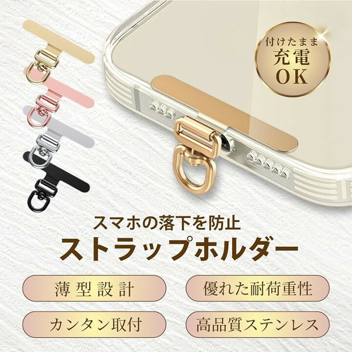 楽天市場】スマホストラップ スマホショルダー ストラップホルダー 2枚 