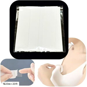 肌用 両面テープ シールタイプ コスプレ テーピング 皮膚用接着剤 布用 裾上げ (幅20mmx20枚)