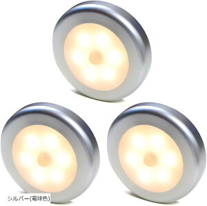 �H���s�vx�ǂ��ł��ȒP���t�� �l���Z���T�[���C�g LED 3�Z�b�g �d�r�� ���� ���� ���^ ���� �K�i �L�� �V�� �Ɩ� ������ �����_�� ���m �ȃG�l ���� �h�� �ЊQ �O�b�Y (�V���o�[(�d���F))