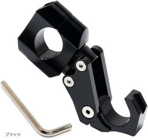 ハンドルバー フック 自転車 ロードバイク オートバイ 荷掛け アルミ合金(ブラック)