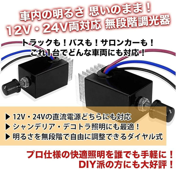楽天市場】直流電源用 調光器 12V 24V LED 電球用 汎用 ロータリー 