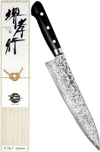 堺孝行 プロの料理人が愛用する包丁ブランド ダマスカス 牛刀 210mm 45層 AUS10 鏡面加工 日本製 青木刃物製作所 型番k21003