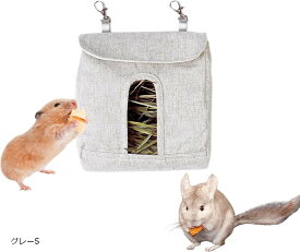 うさぎ エサ入れ チモシー入れ 牧草入れ ウサギ チンチラ フィーダー モルモット テグー 布製 洗える 吊り下げ式 (グレーS)