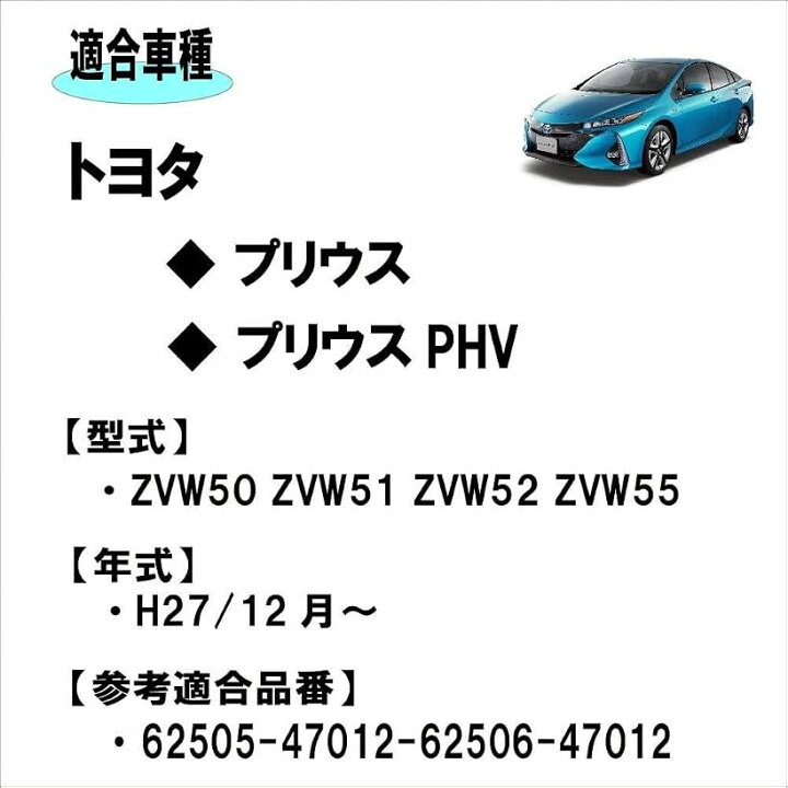 楽天市場】【楽天ランキング1位入賞】トヨタ プリウス プリウスPHV 50