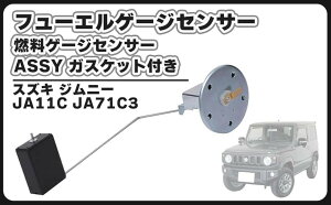 �݊��i �t���[�G�� ���x���Q�[�W ASSY �K�X�P�b�g �t�� �X�Y�L ���� ���� �W���j�[ JA11C JA71C3 �R�� �Z���T�[ SUZUKI 34810-80700