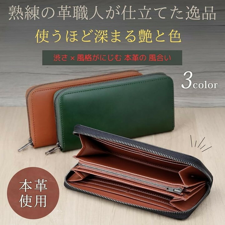 楽天市場】財布 黒 長財布メンズ 本革 緑 一流の革職人が作る 大容量