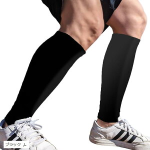 ふくらはぎ サポーター 段階着圧 カーフスリーブ 吸汗速乾 両足 2枚セット(ブラック, L)