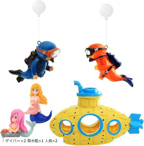 アクアリウム 水槽 かわいい オブジェ 隠れ家 セット レイアウト オーナメント ダイバー 潜水艦(ダイバーx2 潜水艦x1 人魚x2)