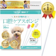 【楽天ランキング1位入賞】獣医師＆トリマーW監修 犬 歯ブラシ ホルムアルデヒド検査済 ヌメリが取れる …