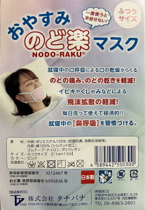 ^`oi ₷݂̂Ǌy}XN ӂTCY sN { 􂦂 JԂg @ċz ̂ǂ̊ ̂ǂ̒ɂ ΍ AQp  (sN, ~fBA)