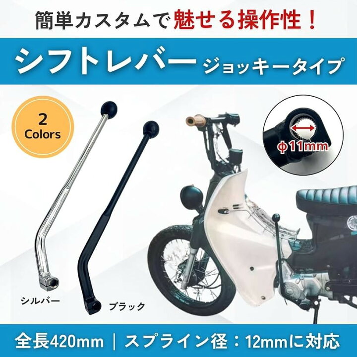 楽天市場】シフト レバー ジョッキー ハンド バギー 4輪 バイク 50 110 
