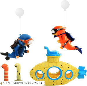 アクアリウム 水槽 かわいい オブジェ 隠れ家 セット レイアウト オーナメント ダイバー 潜水艦(ダイバーx2 潜水艦x1 チンアナゴx2)