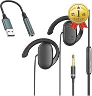 【楽天ランキング1位入賞】usb イヤホン web会議用イヤホンマイク パソコン用イヤホン 2m マイク付き 通…