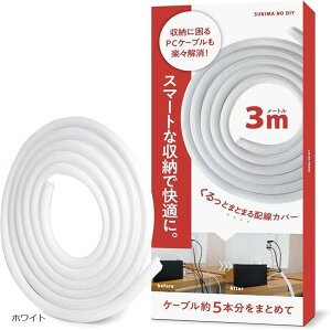 P[uBŐڂƂ܂Ƃ܂zJo[ zB ݖh~ P[uJo[ RZgJo[ fXN I[fBI PC (zCg, 3m a16mm)