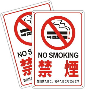 �։� �Ŕ� No Smoking �x���v���[�g �T�C���v���[�g �։��X�e�b�J�[ �W�� 20x30cm �A���~�� ���������H ���ˋ@�\�t�� �h�� �����O���p 2���Z�b�g (�։�, 20x30cm)