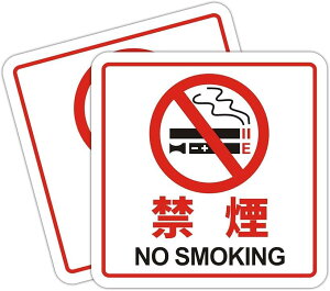 �։� �Ŕ� No Smoking �x���v���[�g �T�C���v���[�g �։��X�e�b�J�[ �W�� 12x12cm �A�N������ ��t�ȒP UV��� �h�� �����O���p 2������ (�։�, 12x12cm)
