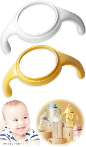 哺乳瓶 持ち手 母乳実感 ピジョン 哺乳瓶カバー Compatible for Pigeon(ホワイトxイエロー)