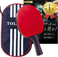 【楽天ランキング1位入賞】トラビット 卓球 ラケット ラケットケース付き 本格的 初心者 中級者 セット …