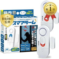 【楽天ランキング1位入賞】スマアラーム 防犯設備士監修 窓 防犯ブザー 窓開放で125dB大音量警報 貼るだ…