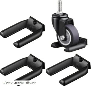 �L���X�^�[ �X�g�b�p�[ �L���X�^�[�~�� �Œ� ����~�� �Ƌ� �� �ی� �L�Y �h�~ �U�� �z�� �E�� �ȒP (�u���b�N, 5cm�Ή� 4�Z�b�g)