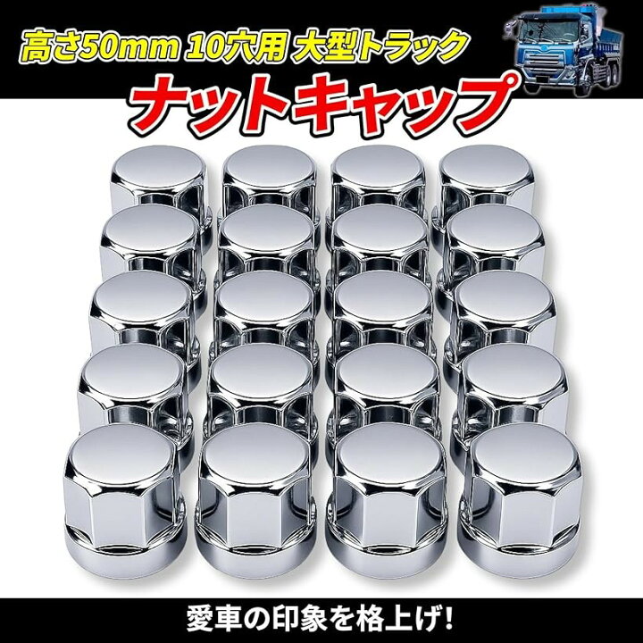 楽天市場】ナットキャップ ホイールナットカバー 33mm ISO ABS素材 