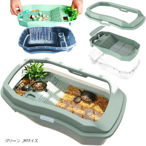 亀水槽 飼育ケース 亀の水槽 Mサイズ 35x21x12cm フェンス付 脱走防止 飼育ボックス 爬虫類ケース 亀の家 亀飼育 水換え簡単 フン取り除ける 三層構造 (グリーン, Mサイズ)