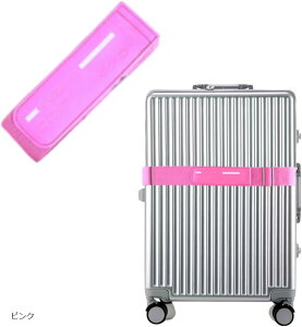 テープ スーツケースベルト 面ファスナー 調整 目立つ 目印 縦横 スーツケースバンド キャリーケース (ピンク)