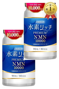 �A���b�v ���f���b�`PREMIUM+NMN ���f�T�v�� NMN10 000mg�z�� ���x100% 30���� �h�{�@�\�H�i �r�^�~��C�E�r�^�~��E (2�Z�b�g)