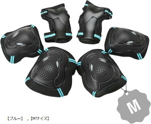 プロテクター スケートボード インラインスケート ローラースケート スケボー 自転車 サポーター 保護パッド 防具 子供 大人 キッズ ジュニア 膝 肘 手首 6点セット (「ブルー」, 「Mサイズ」