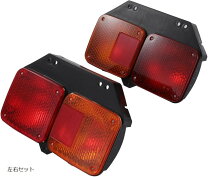 楽天市場】日野 純正 テールランプ（車用品・バイク用品）の通販