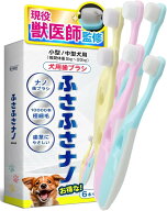 獣医師監修 犬用歯ブラシ 犬歯磨き 小型犬ふさふさナノ ナノ歯ブラシ お得な6本セット (3色(ブルー、ピン…