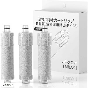 ݊iJF-20-T p򐅊J[gbW I[C򐅐 ֗p򐅊J[gbW R f PFOS/PFOA (JF-20, 3{Zbg)